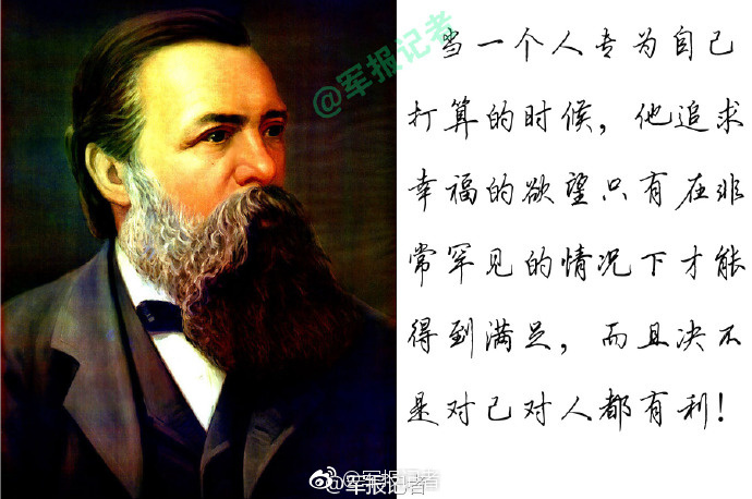 恩格斯劳动 名言名句,恩格斯名言名句大全_爱阅读