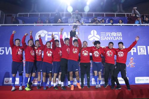F5WC五人制世界杯决出中国区冠军 曹限东表演赛连入四球