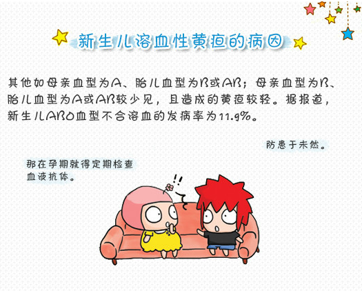 溶血性黄疸多久能好 短要半个月长则两三个月
