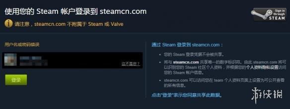 Steam第三方授权登录错误《绝地求生大逃杀》国服绑定受影响！