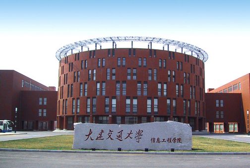 原大连铁道学院,创建于1956年,原隶属于铁道部,2000年由铁道部划归