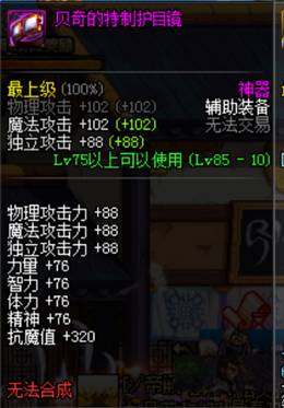 dnf怎么卡领主粉，DNF领主神器