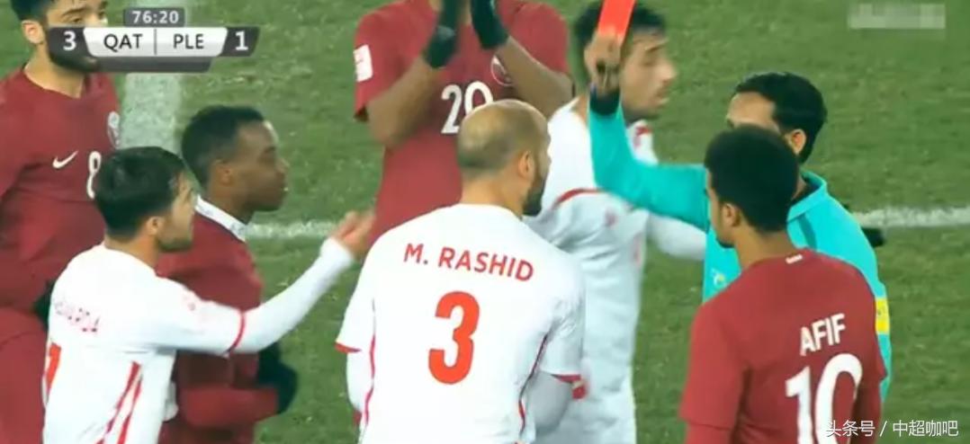 亚洲杯淘汰赛里巴勒斯坦4黄1红，卡塔尔1黄，主裁偏袒卡塔尔