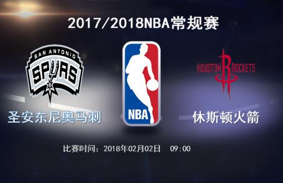 马刺vs火箭直播(NBA：马刺VS火箭)