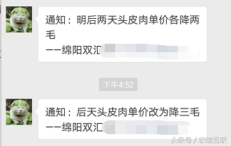 23日猪价预报：明日收猪报价以跌为主，屠企有要压价了？