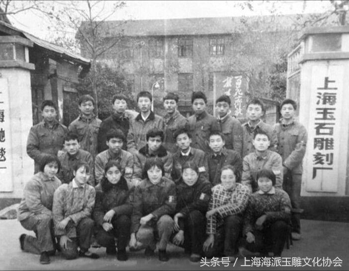 来聊一段历史——上海玉石雕刻厂的历史瞬间