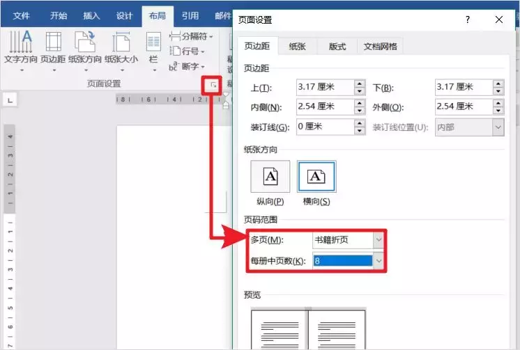 Word页数太多不好打印？这个技巧说不定可以帮到你！