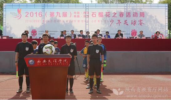 中韩足球赛(中韩“石榴花之春”少年足球友谊赛在西安文理学院举行)