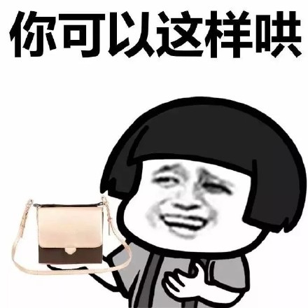 哄女朋友蘑菇头表情包