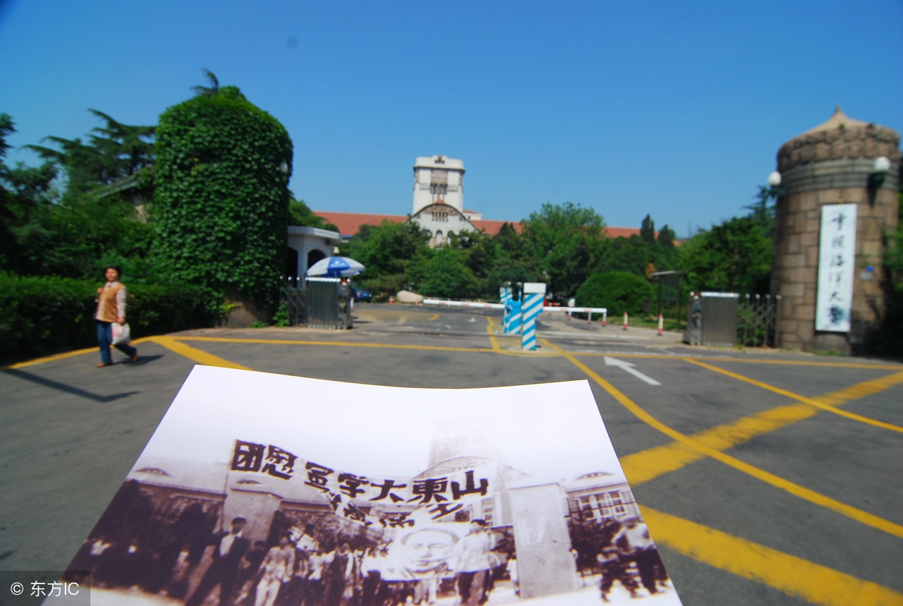 青岛海洋大学