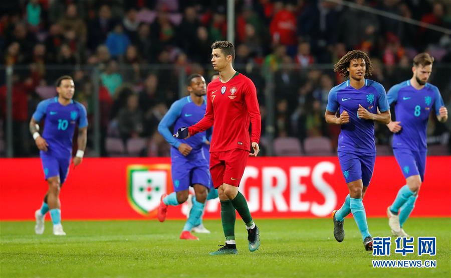 国际友谊赛：葡萄牙不敌荷兰