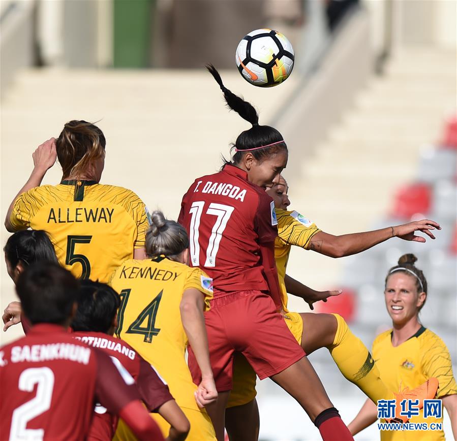 女足亚洲杯：澳大利亚对阵泰国