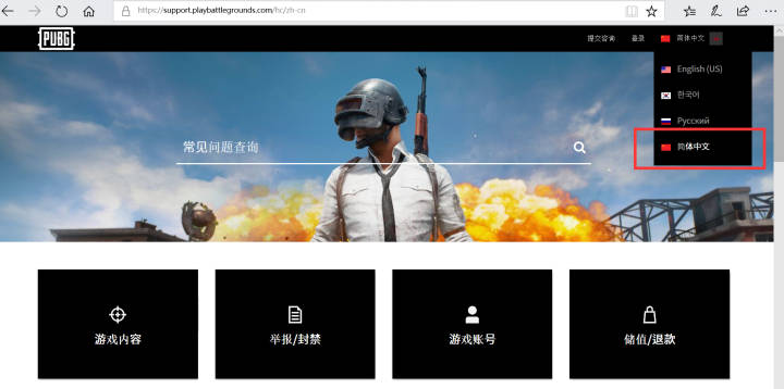误封玩家的福音！PUBG客服中心官方中文客服正式上线