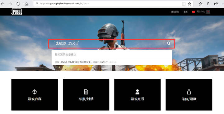 误封玩家的福音！PUBG客服中心官方中文客服正式上线