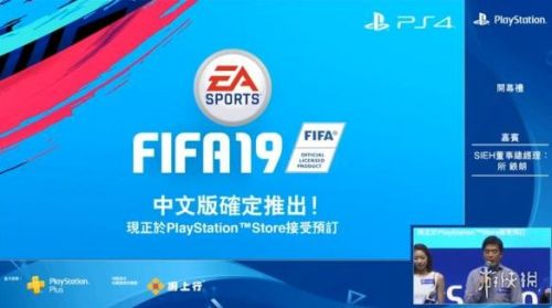 《FIFA 19》收录中超联赛16支俱乐部 官方中文版同步推出