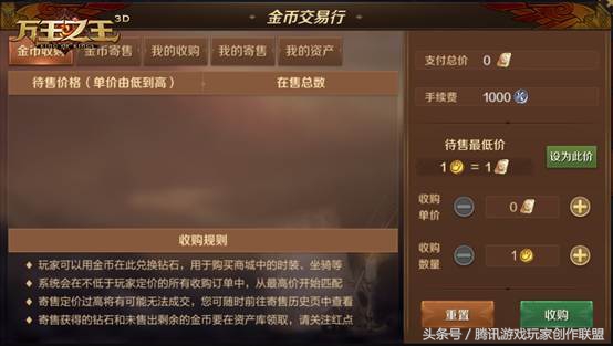 万王之王怎么交易 万王之王出售物品方法，万王之王怎么交易大米