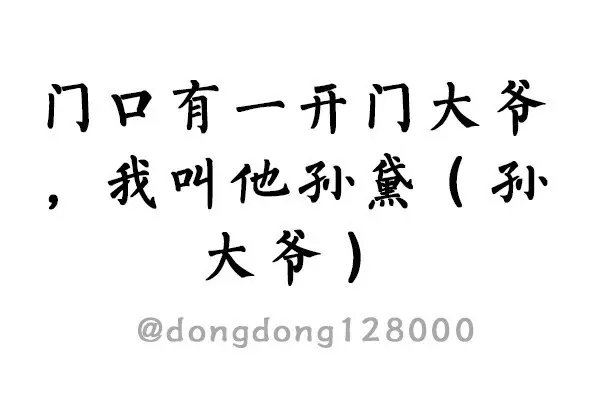 北京话经典段子(北京话经典段子出自的作品)