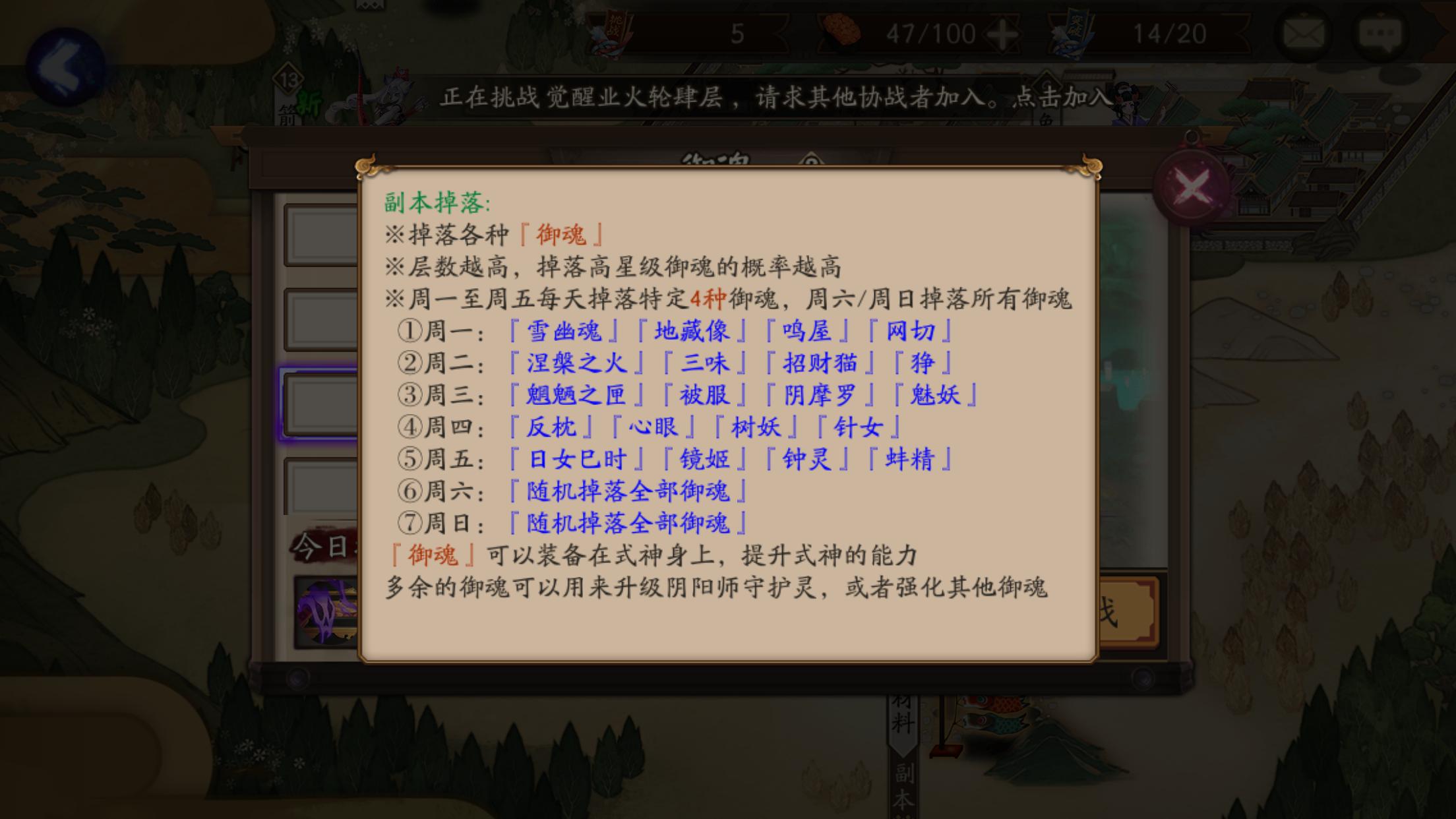 阴阳师手游新手百科！