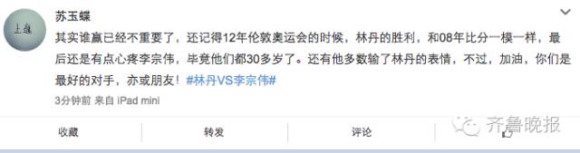 最后一战落幕，林丹李宗伟终于在一起江湖再无瑜亮之争