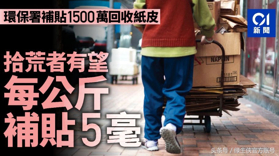 香港今日废纸回收价格最新「今日废纸回收最新价格」