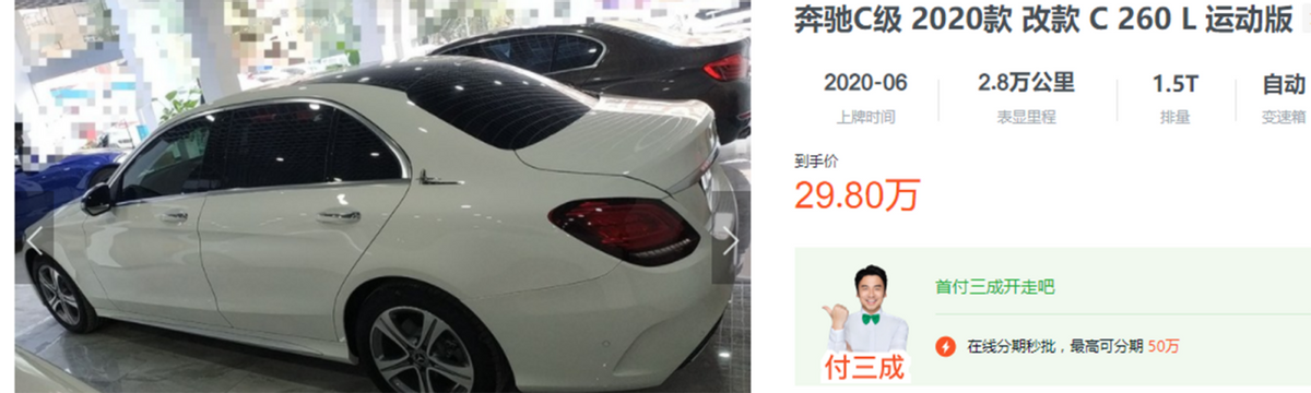 奔驰C级：中配落地接近40万，堪比低配奥迪A6L