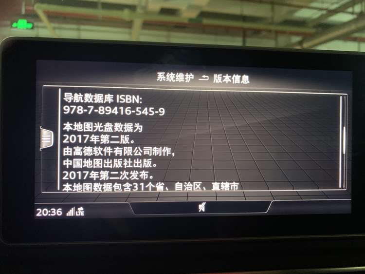 全网首发！奥迪车载地图包8430HARD版（2021年最新版本）升级分享