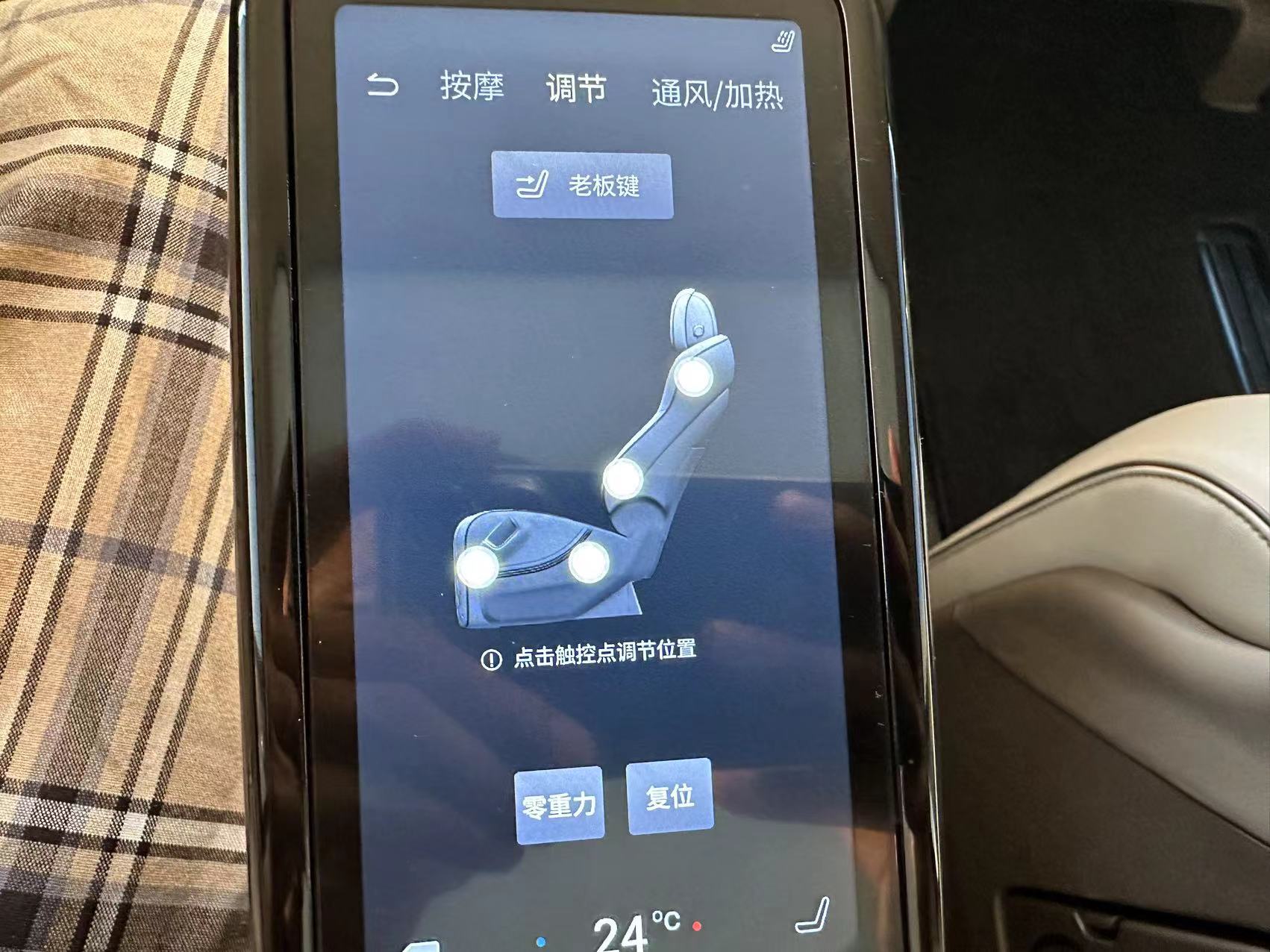 腾势D9 DMi的中排零感人体工学椅体验，坐车也是休息？