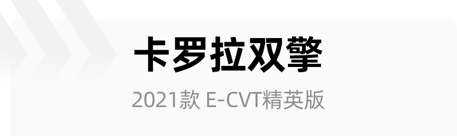 既要蓝牌又要混动？最低10万出头，来看看这4款不用充电的混动车