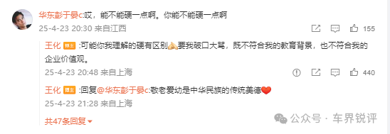 小米“暗中回怼”董大姐，口气太“雷军”了