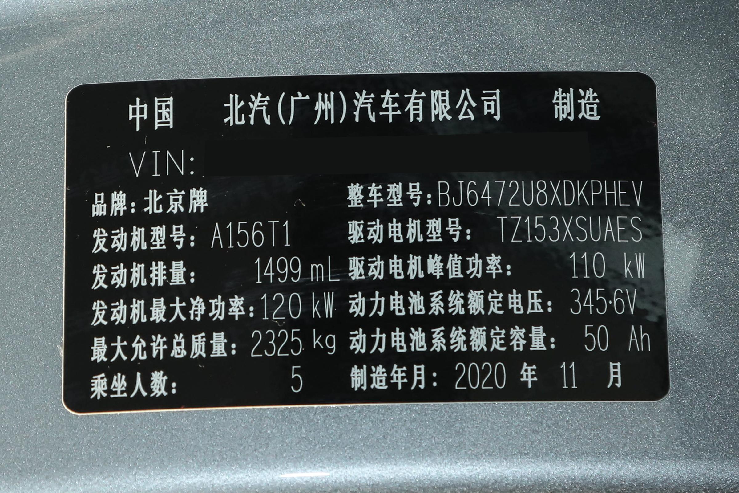 月供4533元，首付30%买1.5T+169匹马力的顶配版北京X7 PHEV怎么样