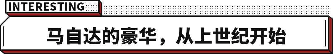 马自达世界杯亚军(曾打造出4.0L W12发动机 如今要成豪华品牌！马自达真能行吗？)