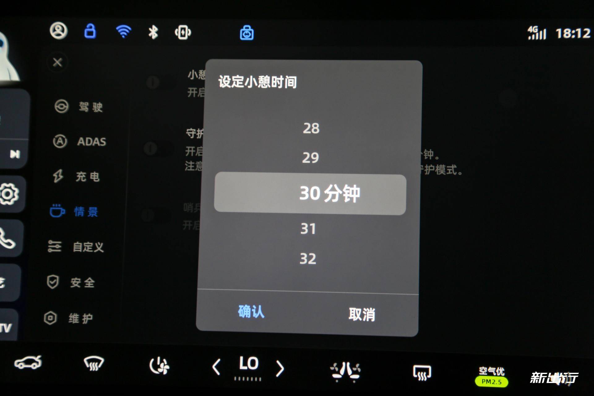 “千万级音效调音”的快乐 零跑C11 OTA升级全解析