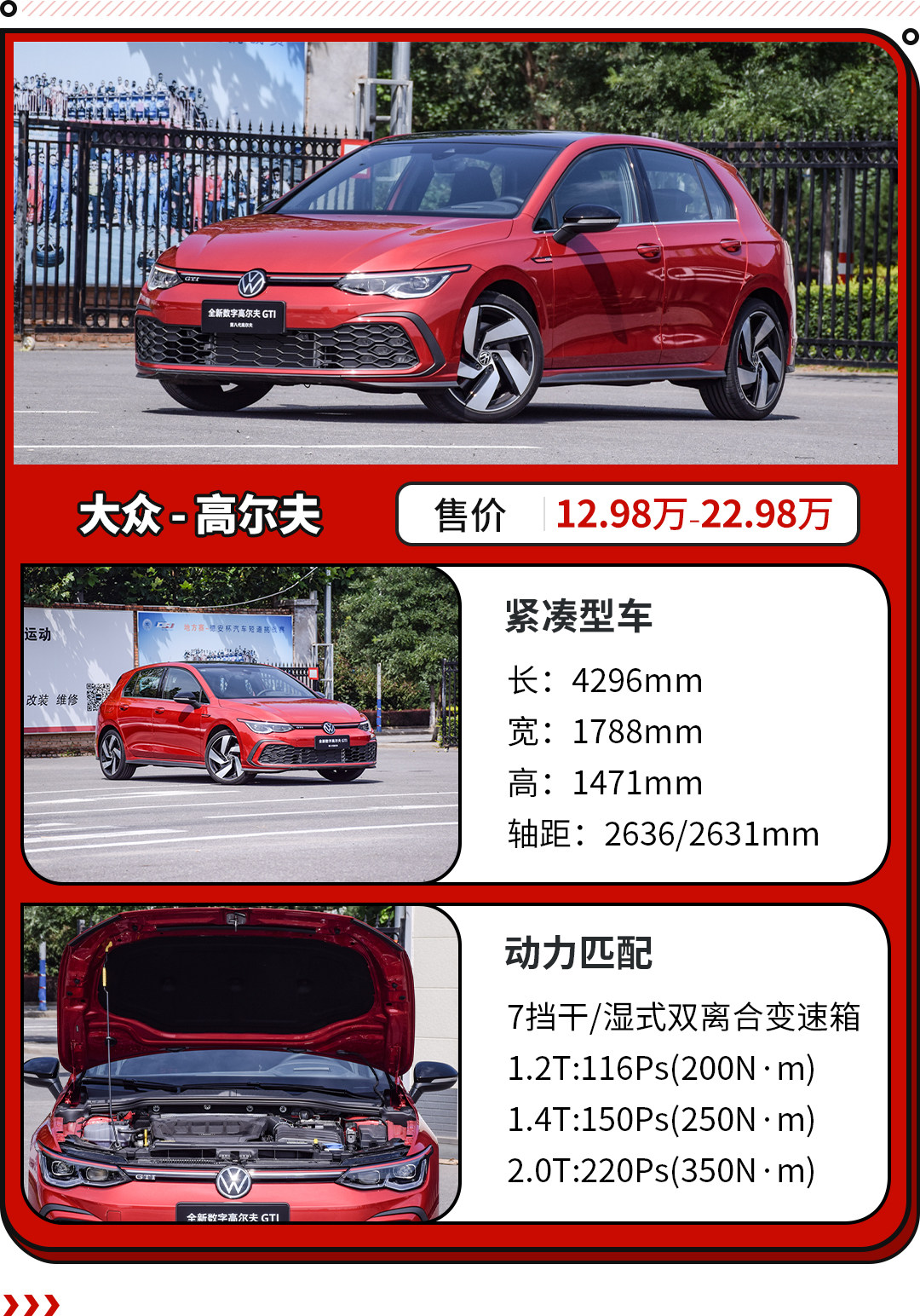 超车还得关空调？这也太尴尬了！20万级选这三款就准没错了！