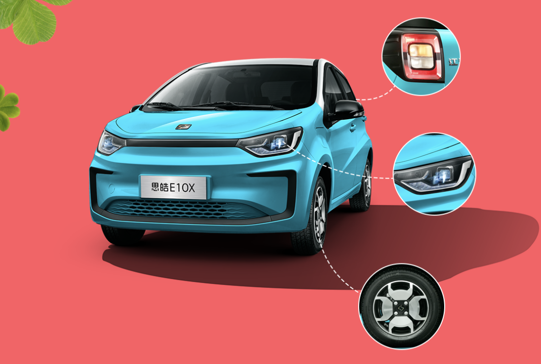 2022年款思皓E10X花仙子——适合女性朋友的精品小车！