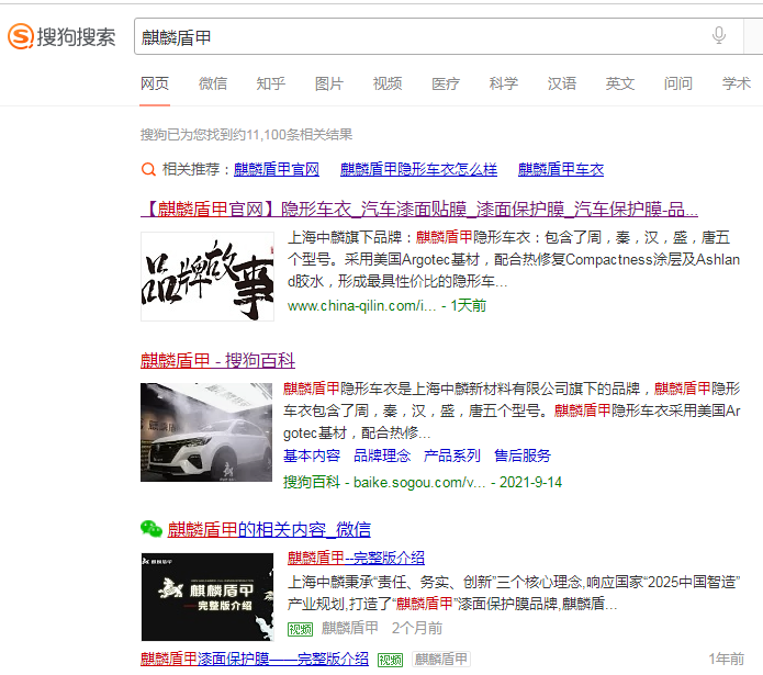 隐形车衣该怎么选？该选择那个品牌呢？