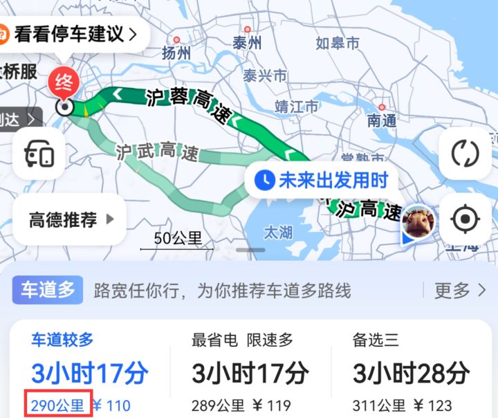 新能源冬测，一天25元电费开611公里，上海南京往返