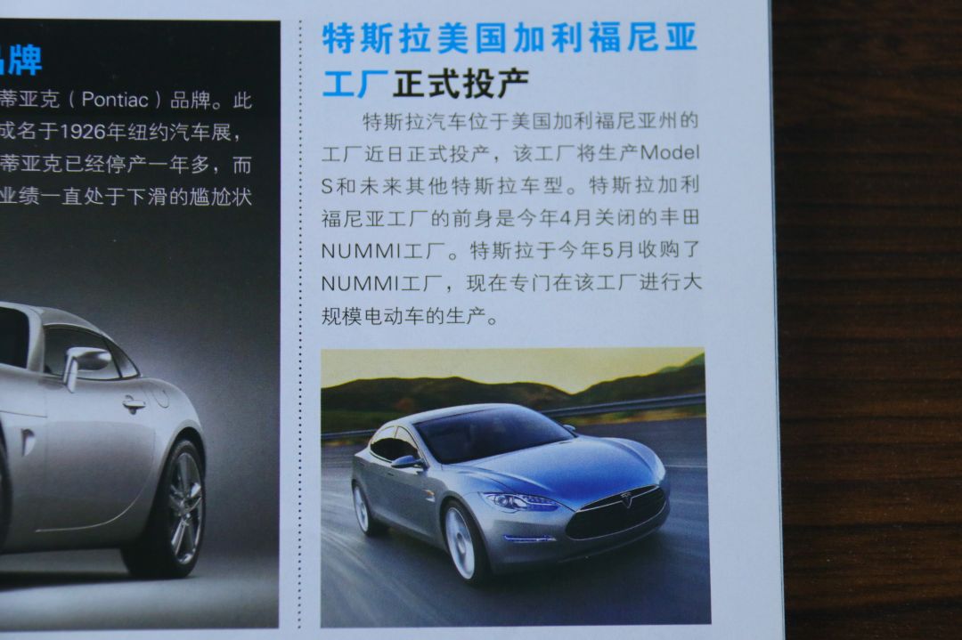 十年前新能源汽车什么样？行业标杆与破产重组 同起点不同境遇