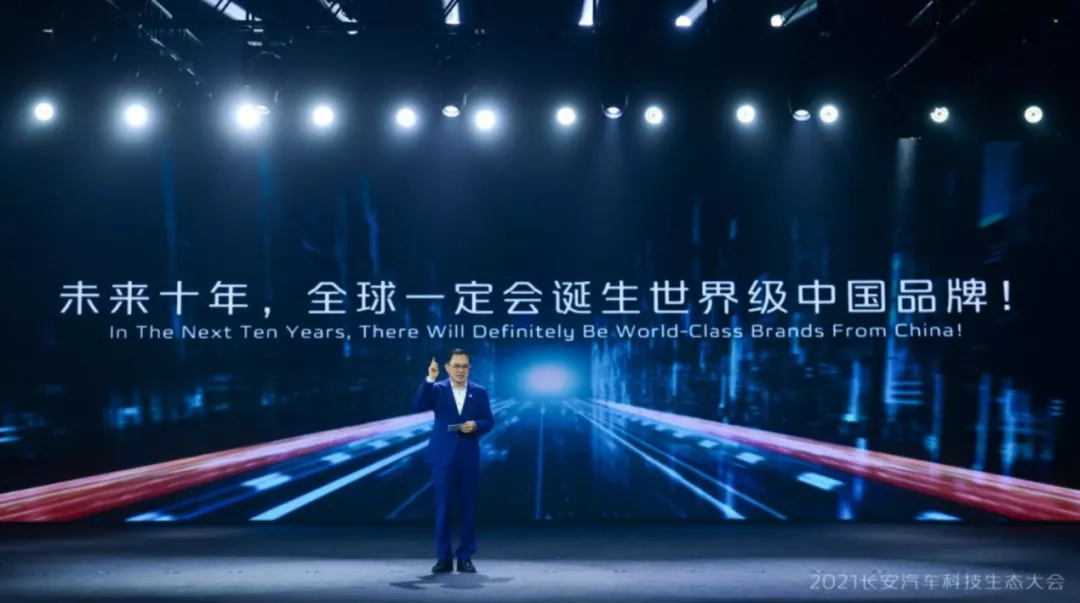 十年后要成为世界级的中国品牌 长安汽车吹牛了吗？