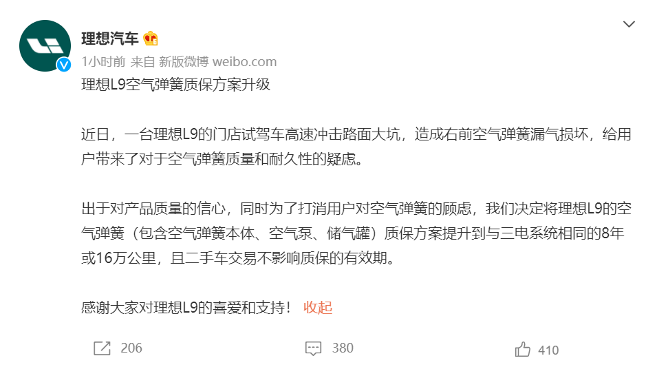 一周热点 | 宁德时代获蜂巢能源500万赔款，极氪009预告图曝光