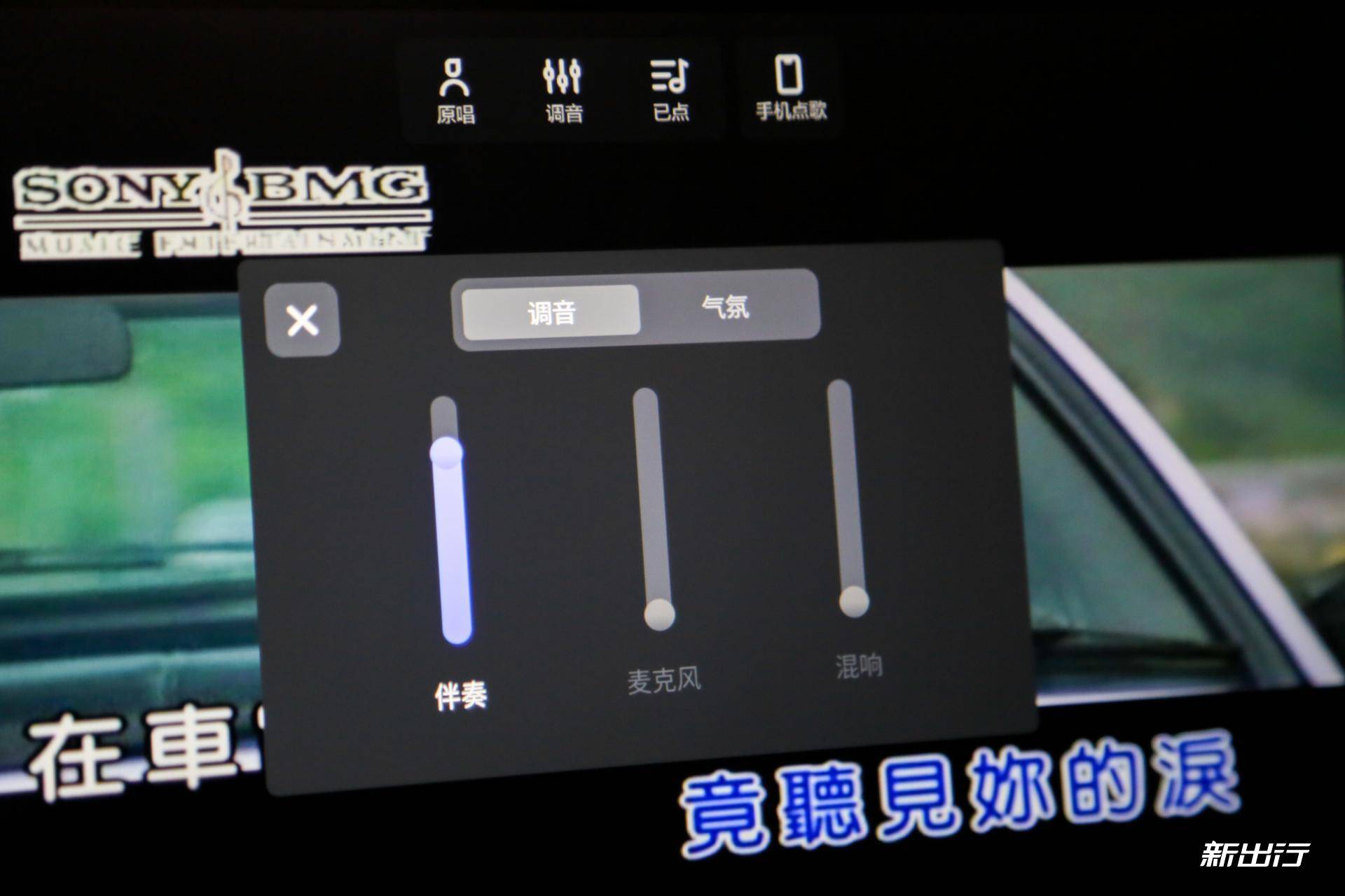 “千万级音效调音”的快乐 零跑C11 OTA升级全解析