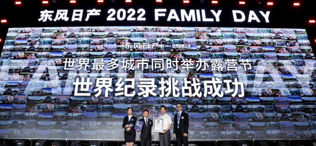 东风日产乘风而上再开新局，挑战低碳、智能新时代！