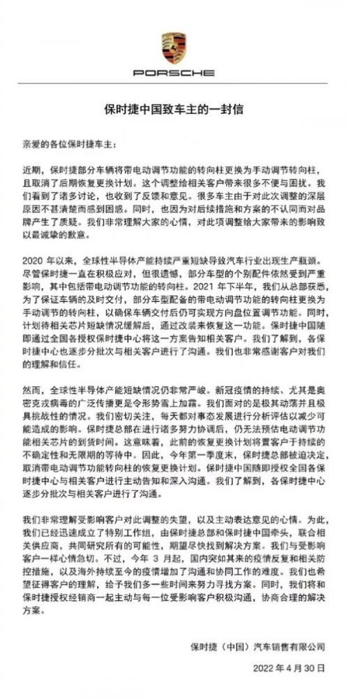 所能网络舆情监测：保时捷减配上热搜 厂家回应已成立特别工作组