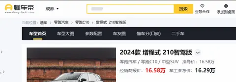 12.88万起，配英伟达芯片+激光雷达，安全性高，这款SUV有点卷！