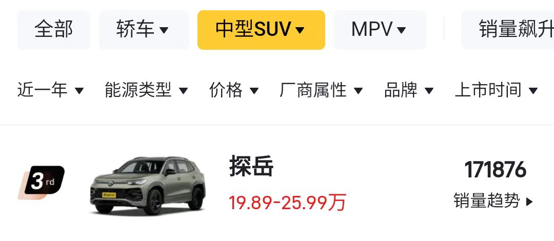 大众又添"新丁"，配2.0T+7DCT动力，油耗7.07L，探岳众享版上市