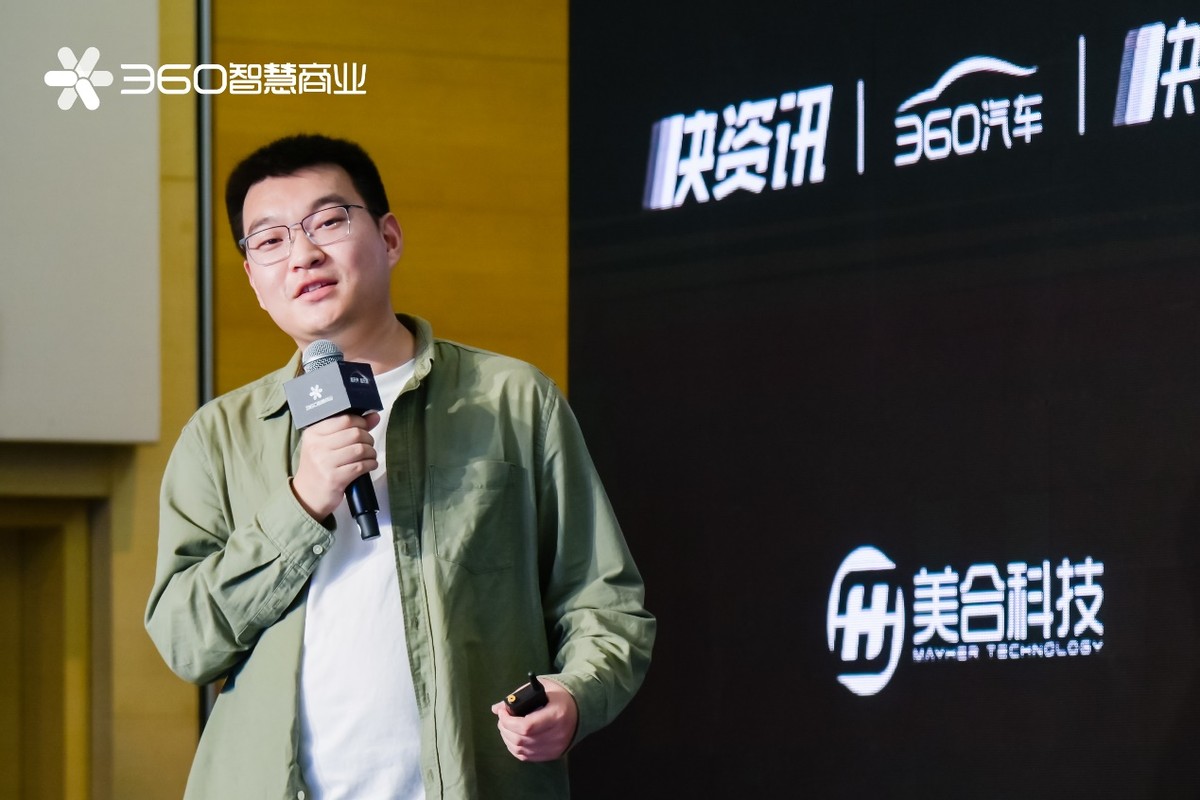 多维发力探索全新可能 360汽车行业沙龙及颁奖典礼在广州举行
