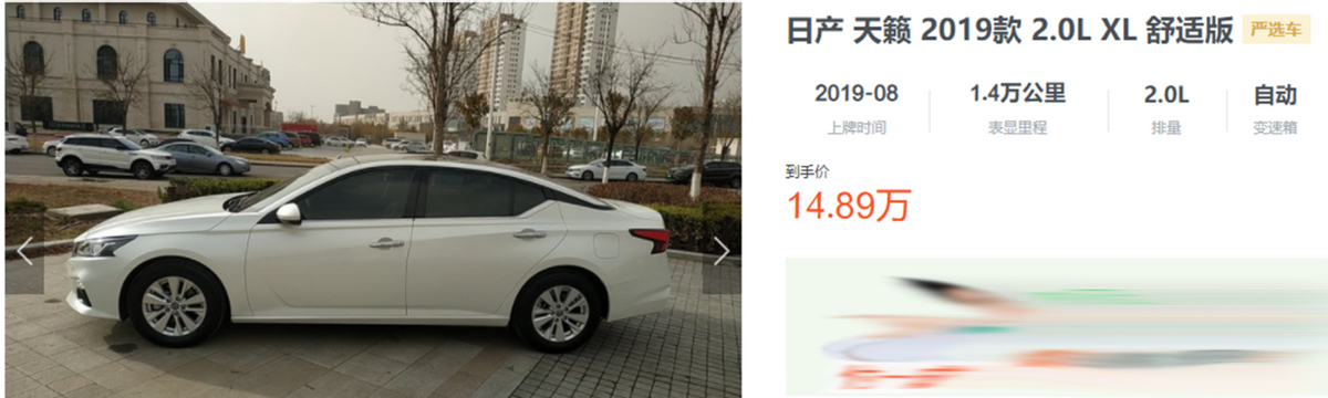 优惠2.8万比10月多2千，现在买日产天籁合适吗？