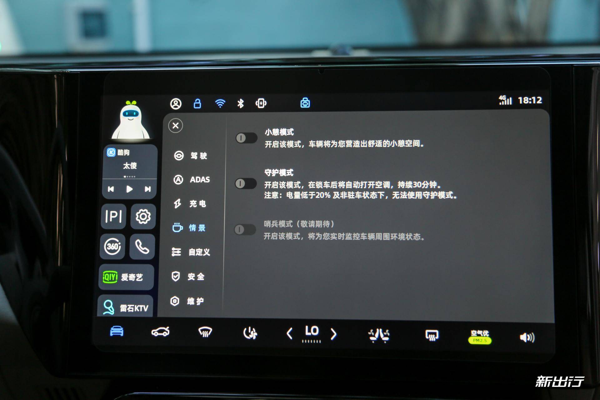 “千万级音效调音”的快乐 零跑C11 OTA升级全解析