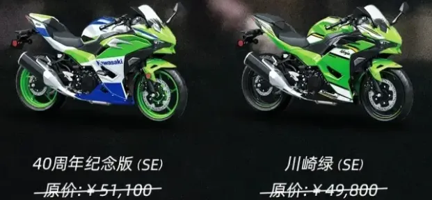 川崎也降价了