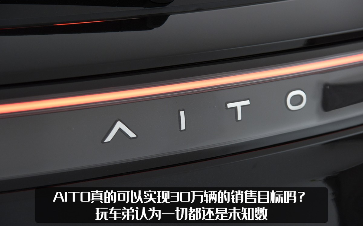 华为再发力？疑似AITO中大型SUV路试谍照曝光，或定名问界M7