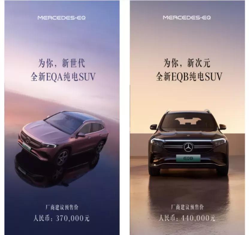 大众ID.5 GTX谍照曝光；奔驰EQA、EQB预售37-44万